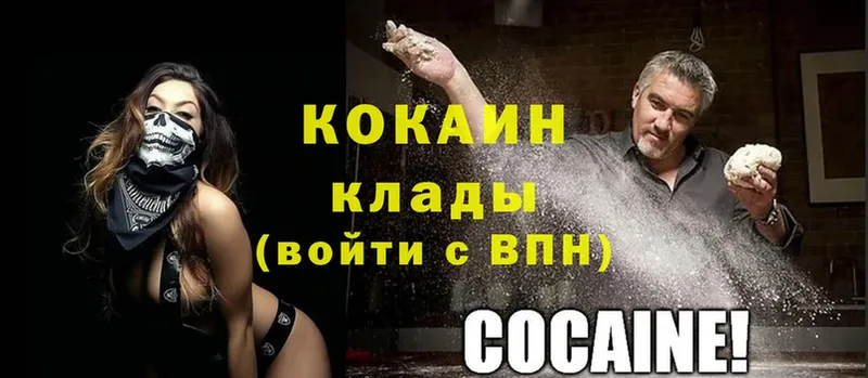 COCAIN Боливия Закаменск